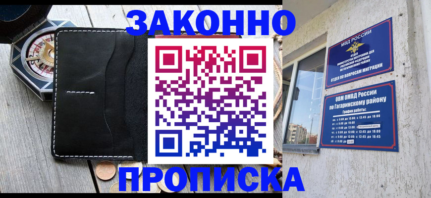 прописка иностранных граждан в Чегеме