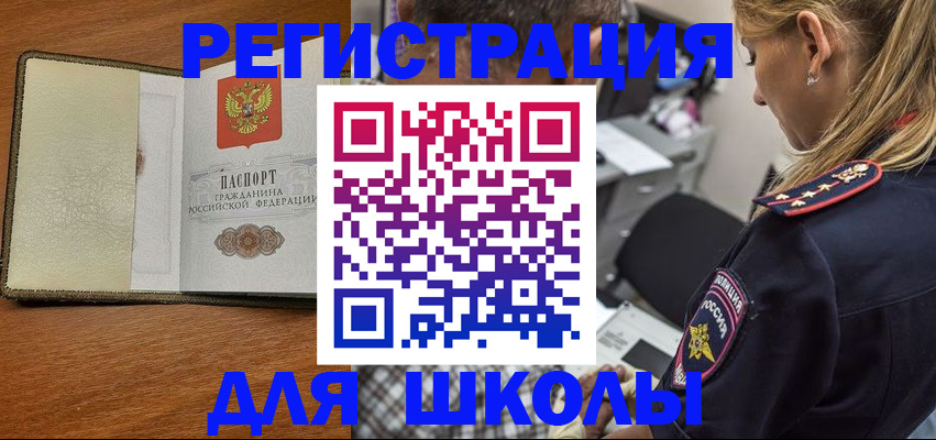 прописка для работы в Чегеме